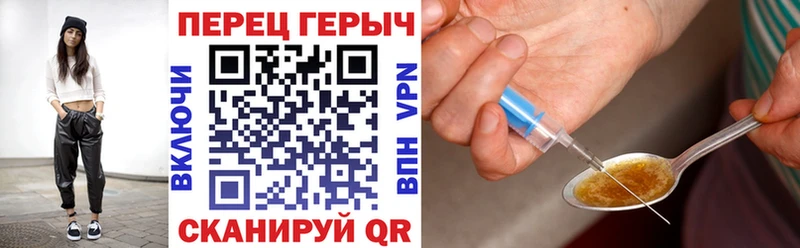 ГЕРОИН белый  Чишмы 