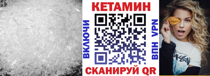 Кетамин ketamine  Чишмы 