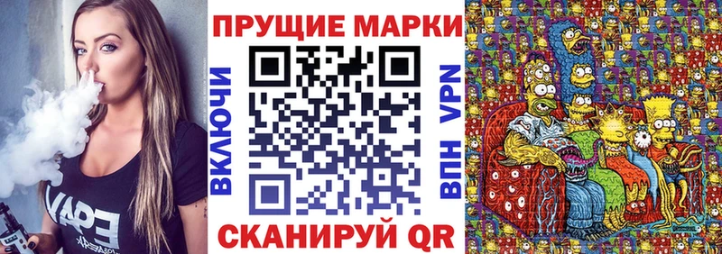 Марки NBOMe 1,5мг  Чишмы 